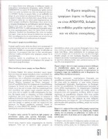 /album/%ce%ad%ce%ba%ce%b8%ce%b5%cf%83%ce%b7-%cf%86%cf%89%cf%84%ce%bf%ce%b3%cf%81%ce%b1%cf%86%ce%b9%cf%8e%ce%bd/a6-2-jpg/